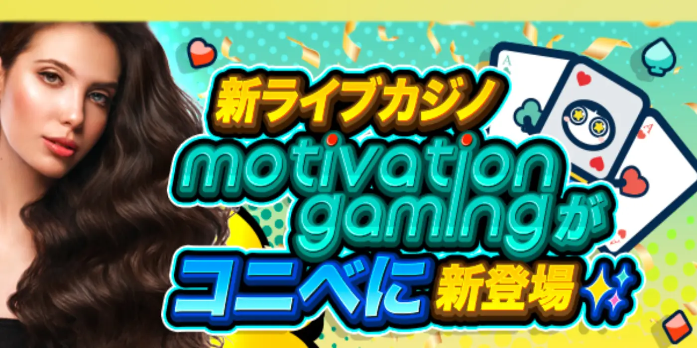motivation gaming_banner