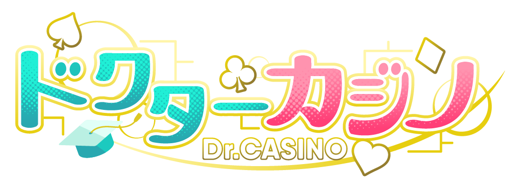 オンラインカジノ情報ならドクターカジノ（Dr.Casino）