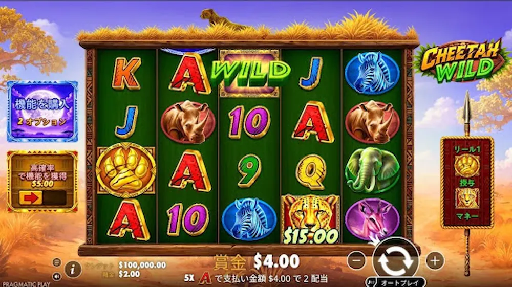 Cheetah Wildベースゲーム