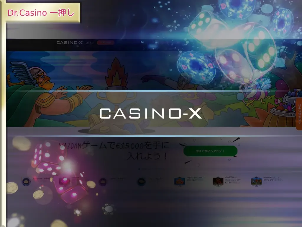 Casino-x