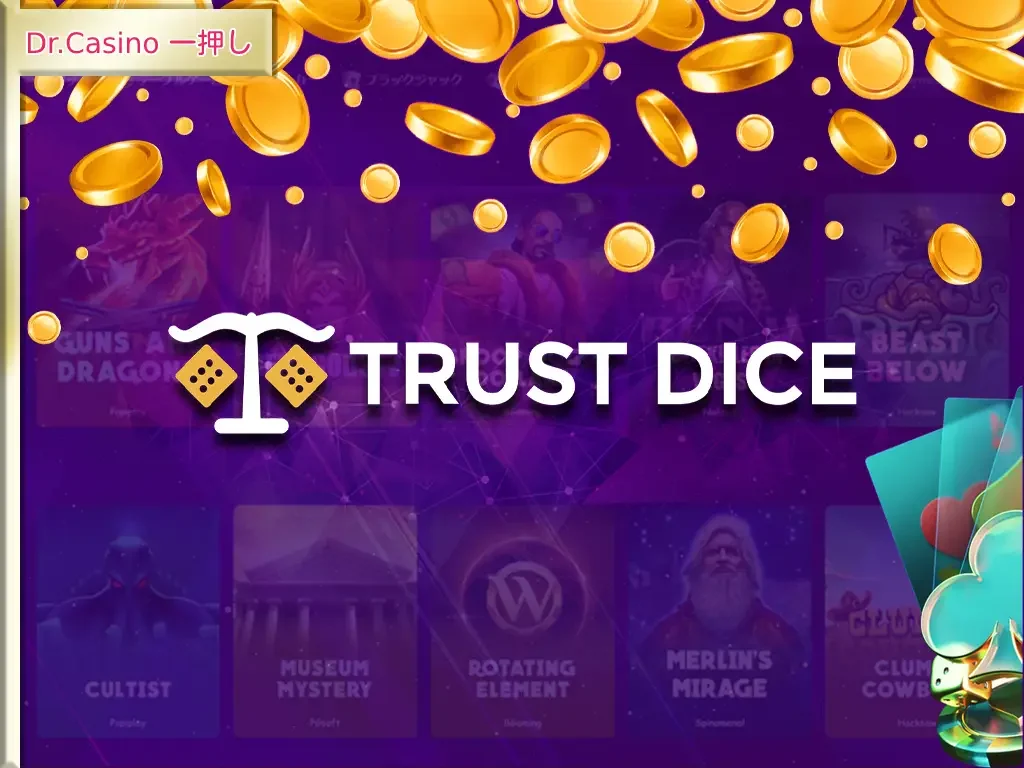 Trust Dice_featuure